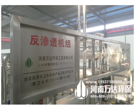 化肥行業(yè)用純水設(shè)備