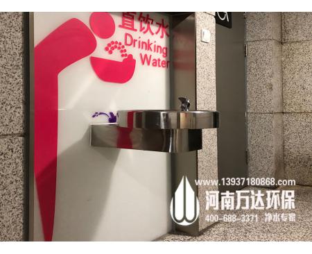焦作公共直飲水系統(tǒng)